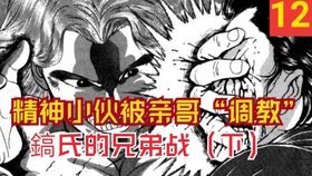 饿狼传 第三集 丹波闭关三年实力暴涨 世界最强空手道家松尾象山登场 哔哩哔哩 つロ干杯 Bilibili