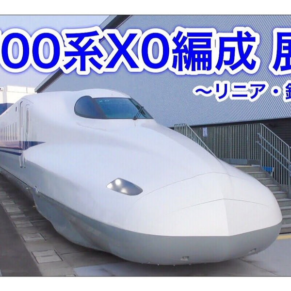 N700系 X0編成 デスクトップモデル（シリアルNo入）イカルス 新品未