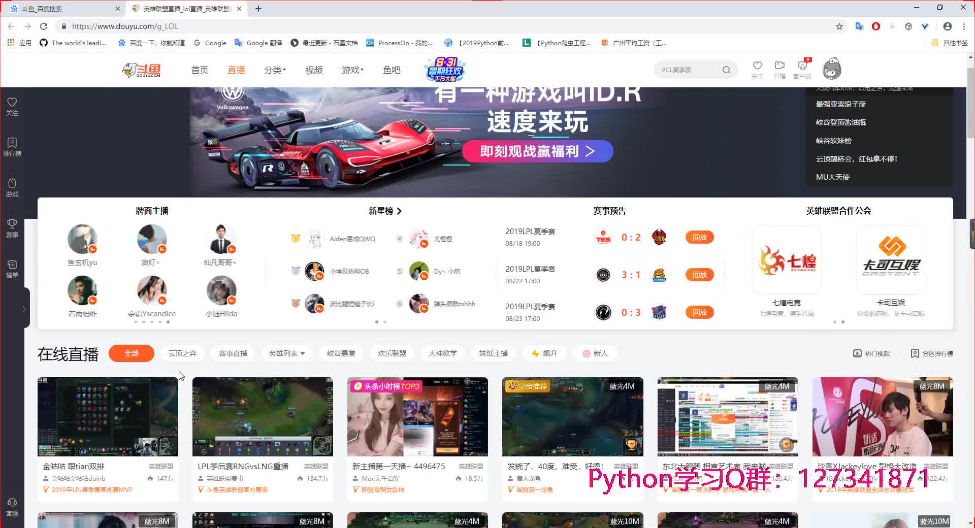 Python爬虫教程:制作直播平台人气查询工具!哔哩哔哩bilibili