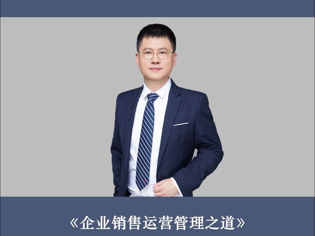 [图]软件管理：定制匹配软件，实现智能管理！——企业销售运营管理之道