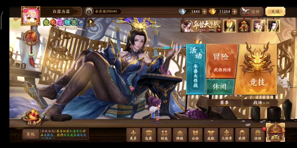 v5将灵毕业ssa曹婴终于满级啦