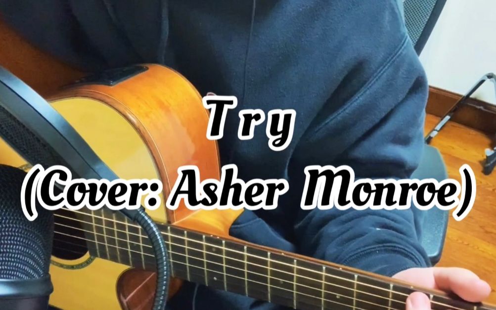 吉他弹唱trycoverashermonroe