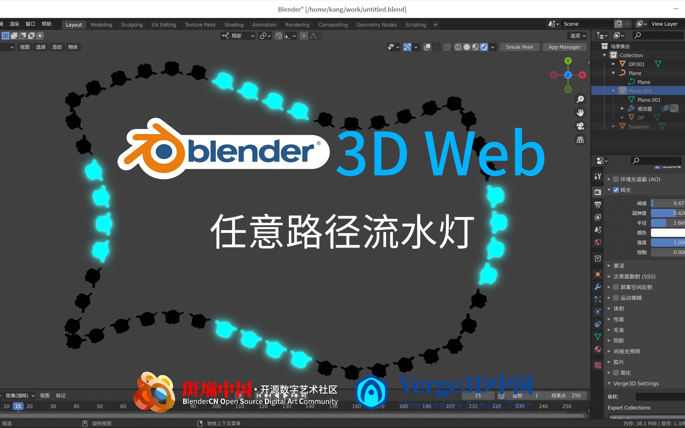 Blender to Verge3D任意路径流水灯效果哔哩哔哩bilibili