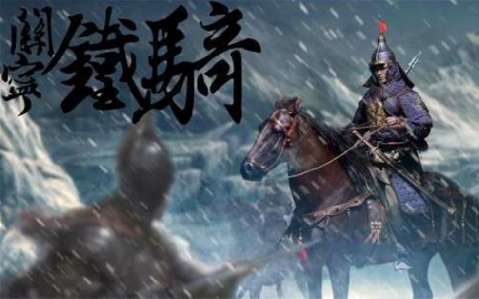 活动作品战意s5赛季关宁铁骑镇北烈火战马