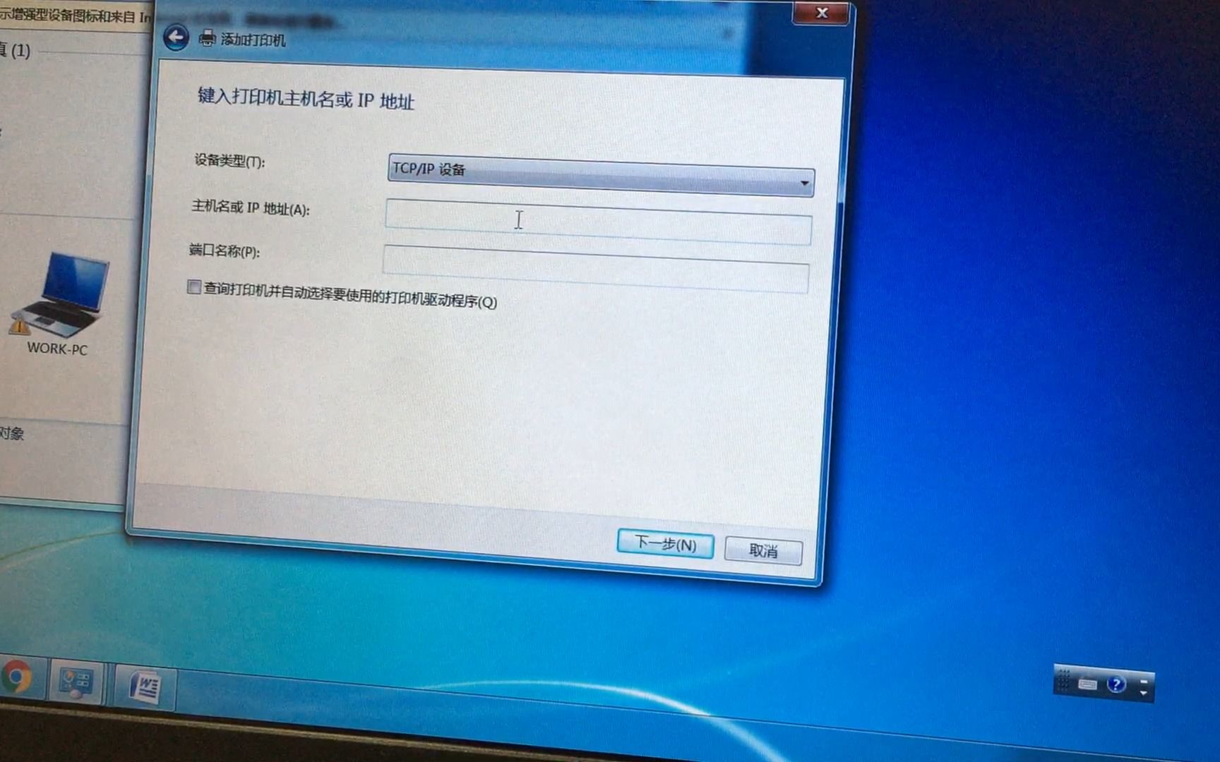 无线打印服务器-win7下添加网络打印机win10方法一样