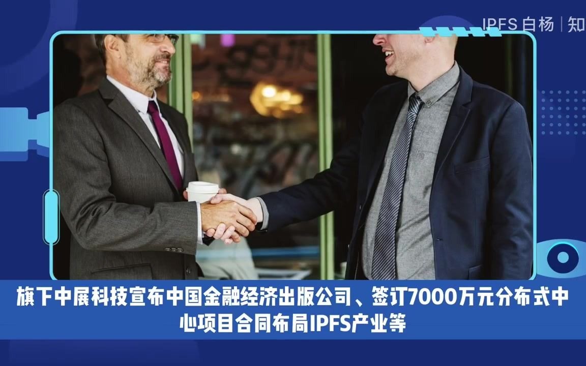 IPFS项目解析FIL价值了解哔哩哔哩bilibili