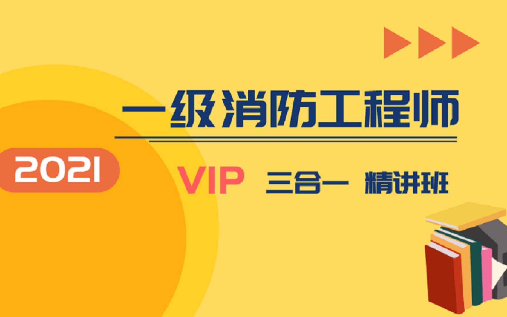 【2021】 民用建筑防火分区与分隔构件哔哩哔哩bilibili