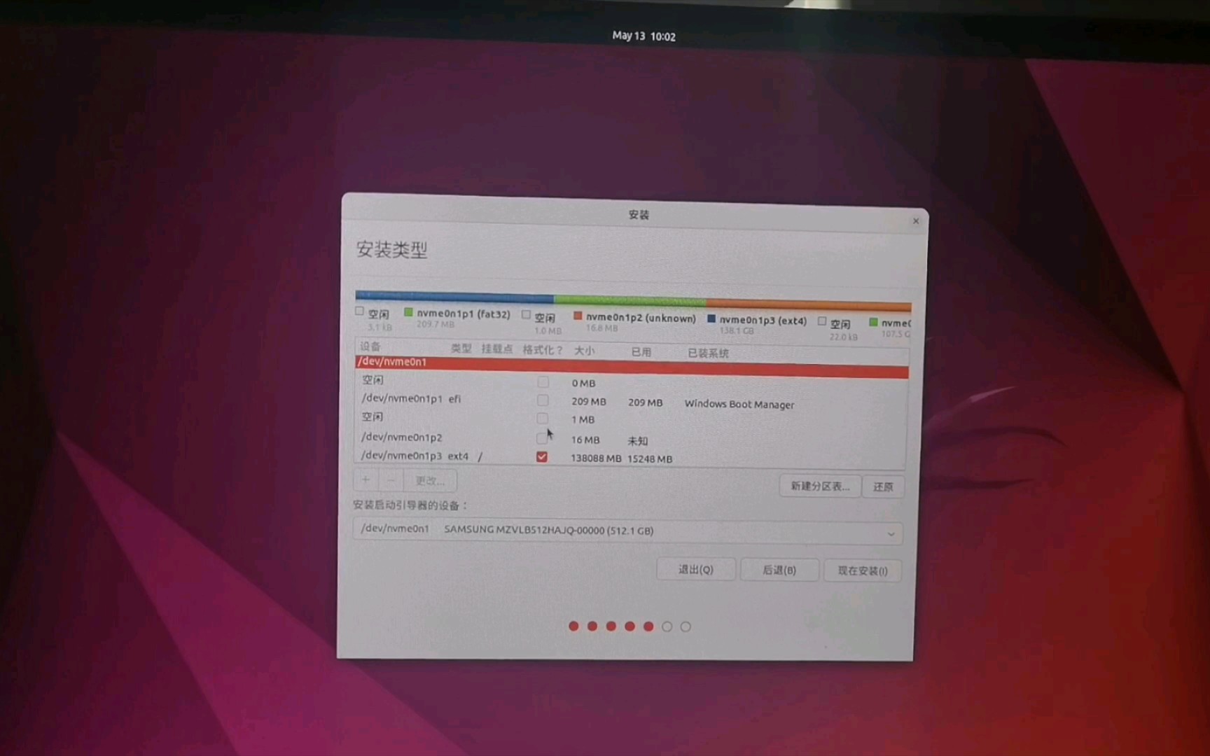 实机安装体验ubuntu22.04全过程,内核升级5.15了哔哩哔哩bilibili