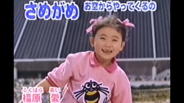 福原愛】CM 1995 スーパーファミコン ハドソン さめがめ_哔哩哔哩_bilibili