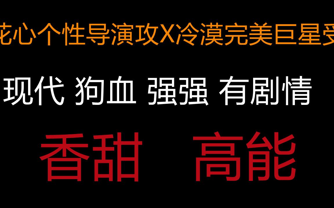 【原耽推文】肉香喷喷||ABO甜文||拯救文荒!哔哩哔哩bilibili