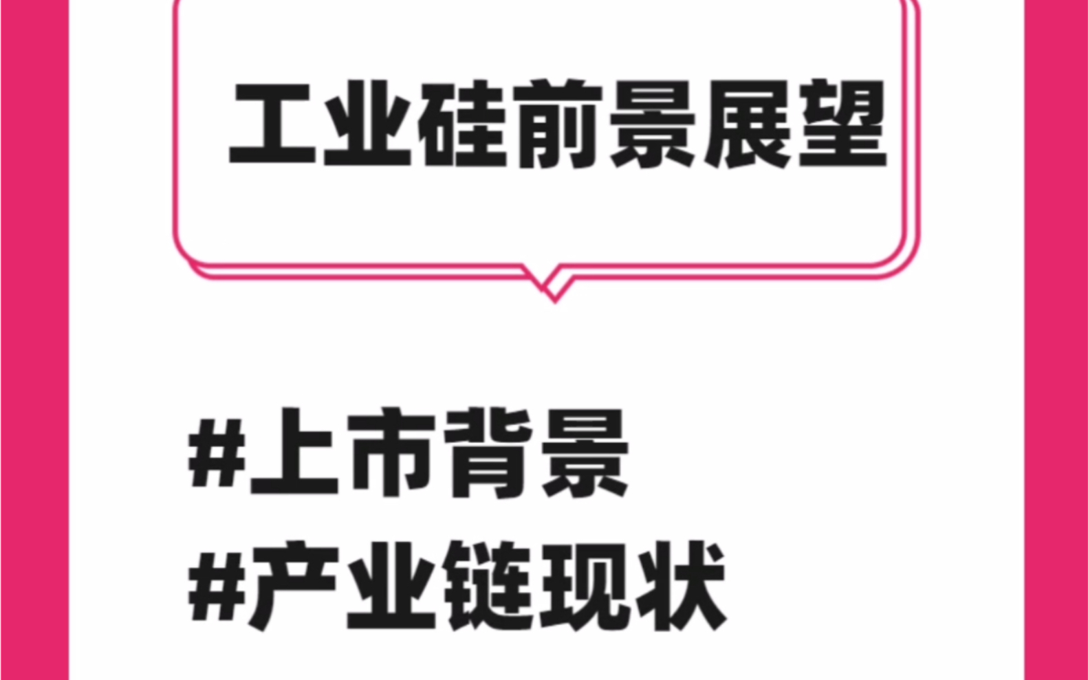 了解即将上市交易的新期货品种:广期所工业硅哔哩哔哩bilibili