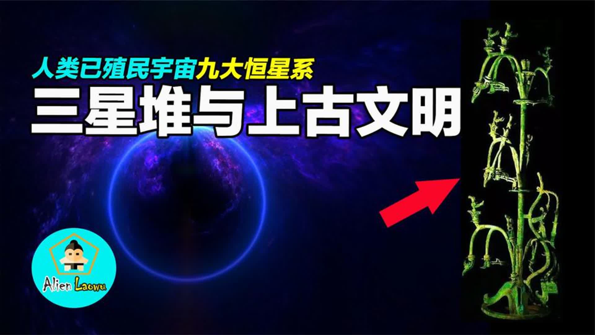 连接九天的建木与三星堆青铜神树的神秘关联哔哩哔哩bilibili