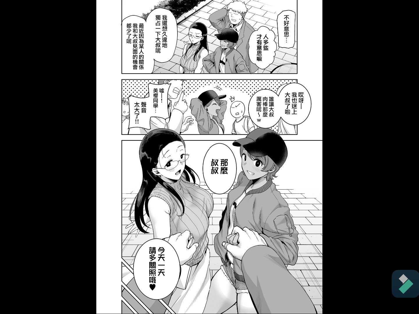 漫画推荐:OVA圣华女学院漫画61101哔哩哔哩bilibili