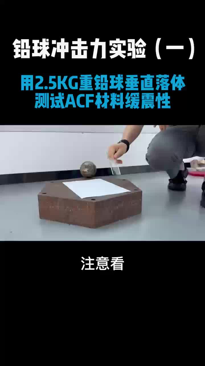 神奇的中国缓震材料冲击实验(一镜到底)哔哩哔哩bilibili