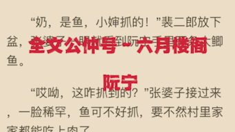 火爆小说推荐《阮宁裴时衍》全章节小说 又名《阮宁裴时衍》哔哩哔哩bilibili