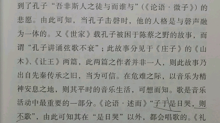 [图]中国艺术精神 P23—39