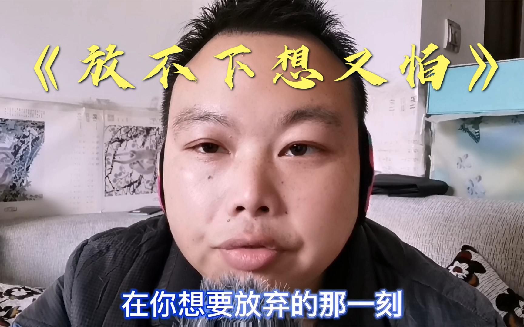 放不下想又怕唱得撕心裂肺走心伤感好听治愈心灵创伤