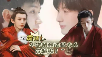 Download Video: 【成毅水仙】【花焱】小作精系列大结局上 花花安真的很行