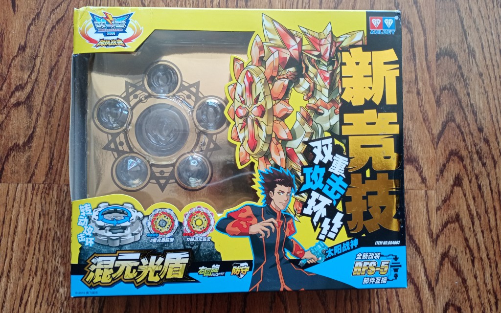 飓风战魂再版混元光盾开箱视频(背景换了好开心)_哔哩哔哩_bilibili