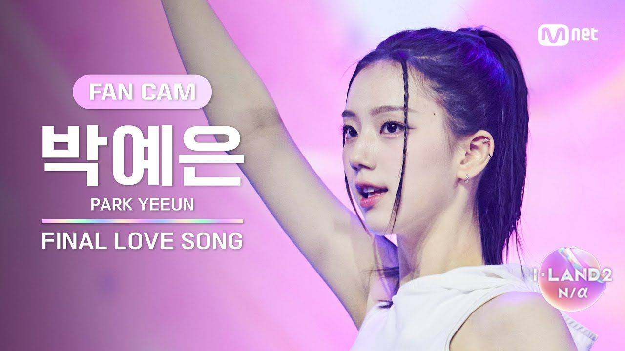 【ILAND2】岛2主题曲'FIANL LOVE SONG'直拍  PARK YEEUN (朴睿誾)哔哩哔哩bilibili