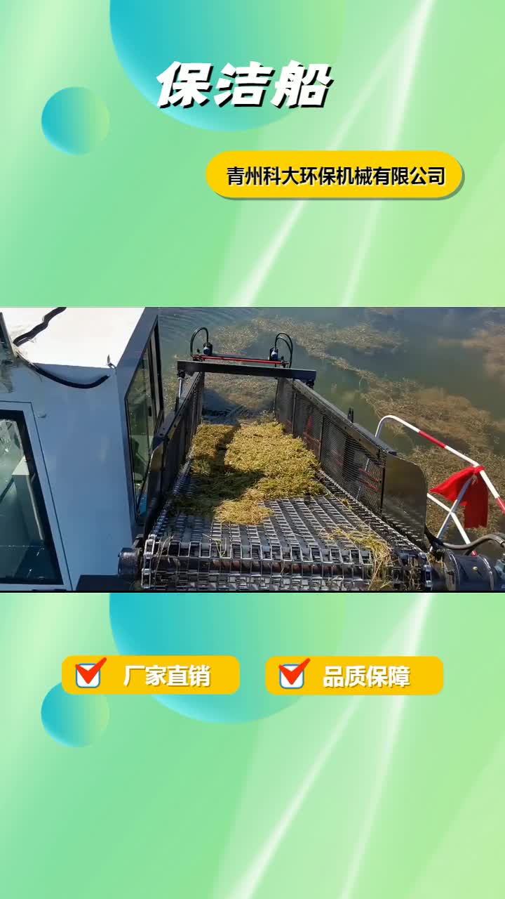 荆州水葫芦打捞船,全自动清漂船哪家好