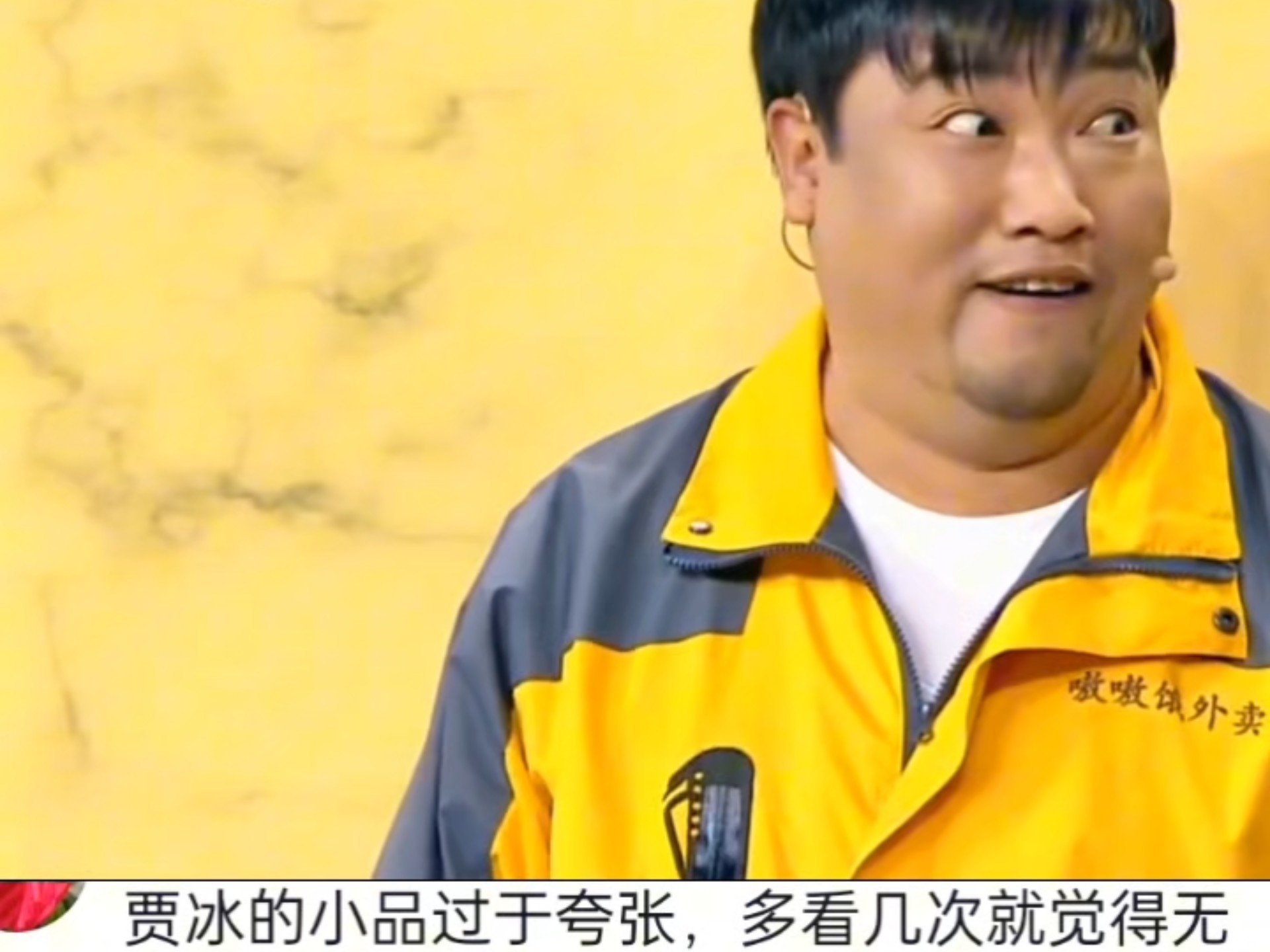 贾冰小品王实至名归,太有意思了😂