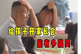 Descargar video: 小学生留在家长会的信，一看一个不吱声！