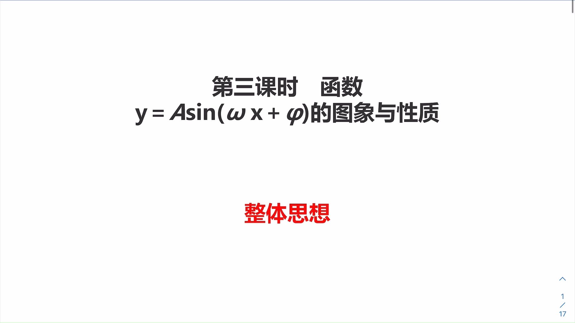 y=x+5的图像图片