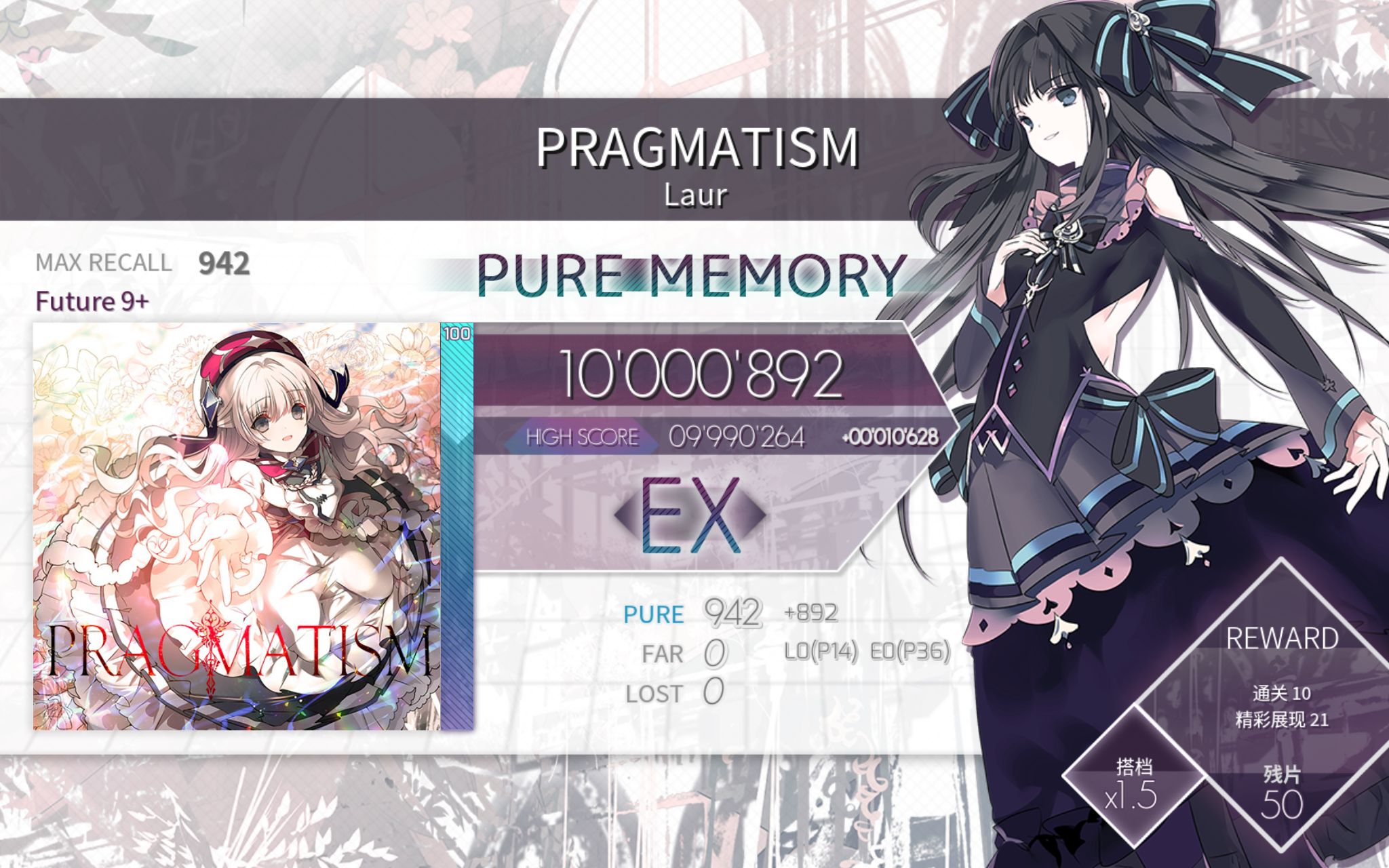 arcaea白魔王pragmatismpmmax50