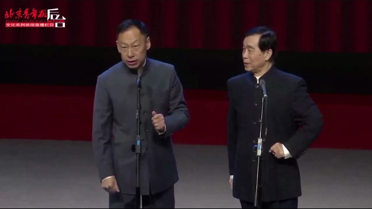 【相声】高玉庆 石富宽《新报菜名》纪念相声名家高英培诞辰90周年相声欣赏会