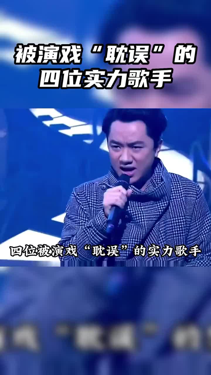 [图]没想到他们4个都能唱王祖蓝黄渤娄艺潇邓超浮夸爱与愁泡沫无敌是