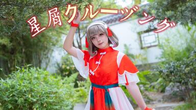 可恋MV】クレッシェンドゆ・ら／唐可可、葉月恋。_哔哩哔哩_bilibili
