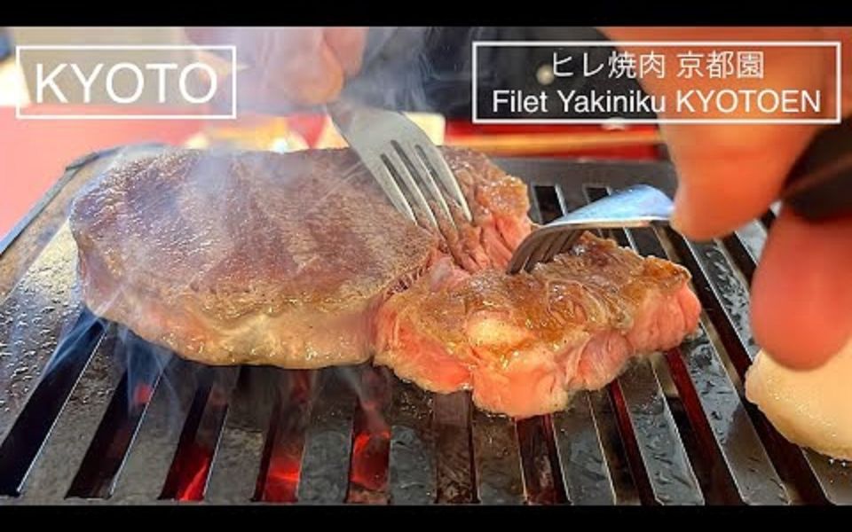 【日本美食】日本京都的牛肉屋京都园哔哩哔哩bilibili