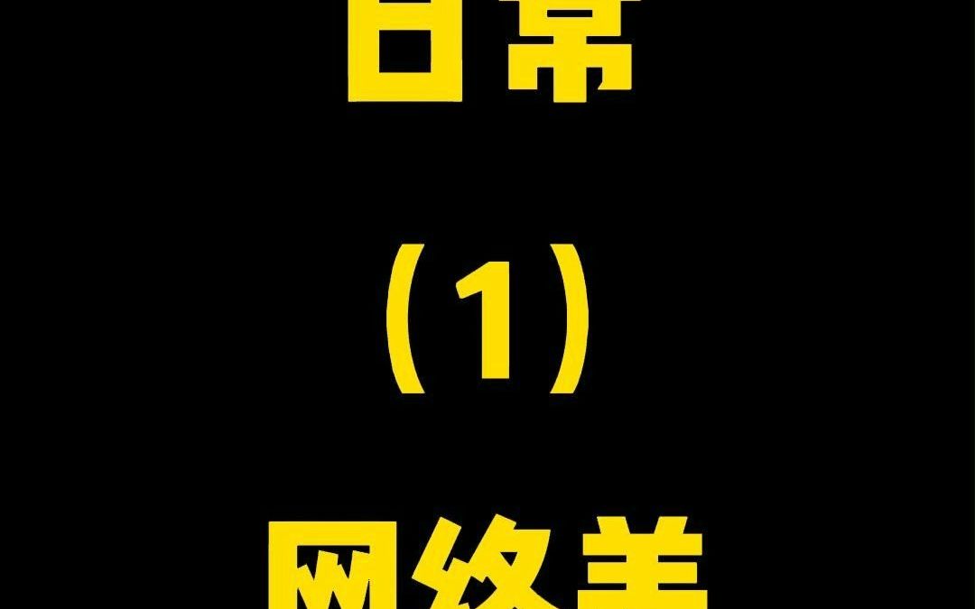 工作日常之开会网络卡顿,决定推迟会议,看Barry如何高效约下一个会!哔哩哔哩bilibili