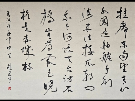 挂席东南望,青山水国遥.舳舻争利涉,来往接风潮.问我今何适?天台访石桥.坐看霞色晓,疑是赤城标.~孟浩然舟中晓望哔哩哔哩bilibili