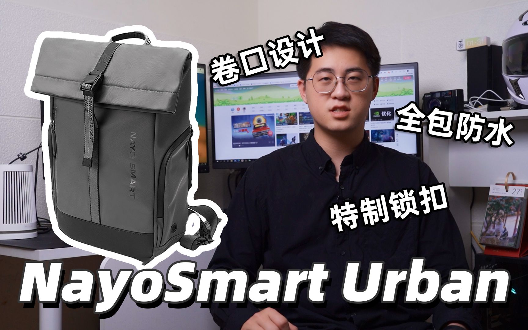 【NayoSmart Urban】安全、隐私、时尚,你值得拥有的通勤双肩包哔哩哔哩bilibili