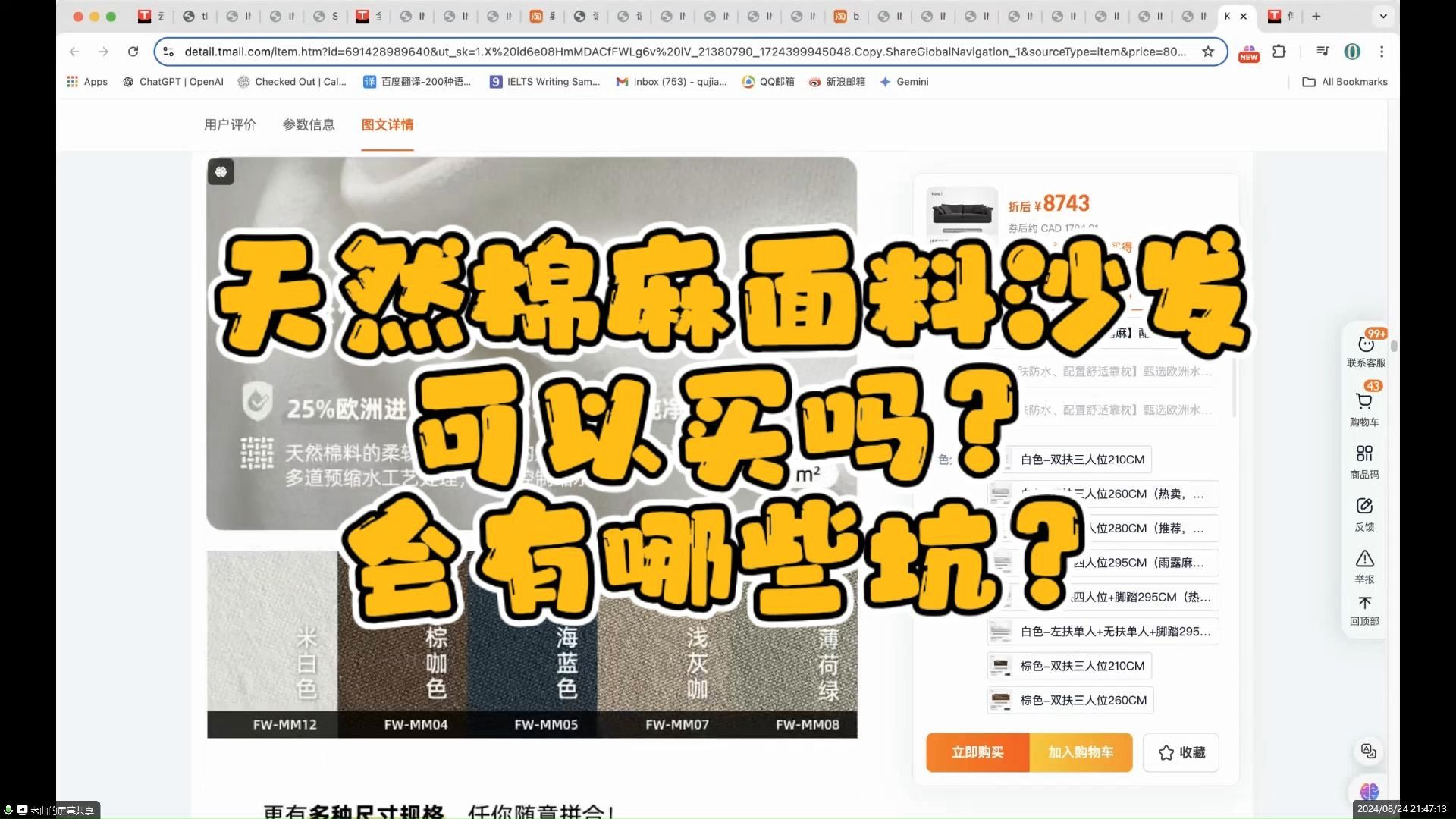 天然棉麻面料沙发可以买吗?会有哪些坑?哔哩哔哩bilibili