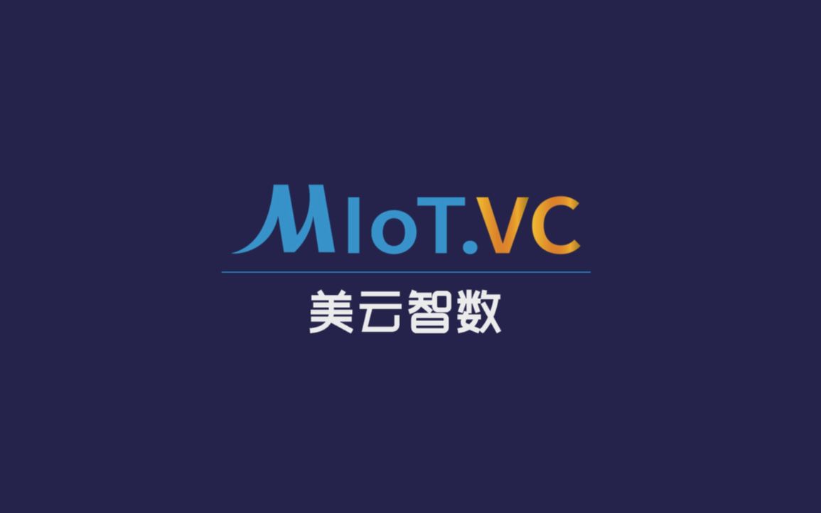 [教程]MloT.VC美云智数AGV基础教程哔哩哔哩bilibili