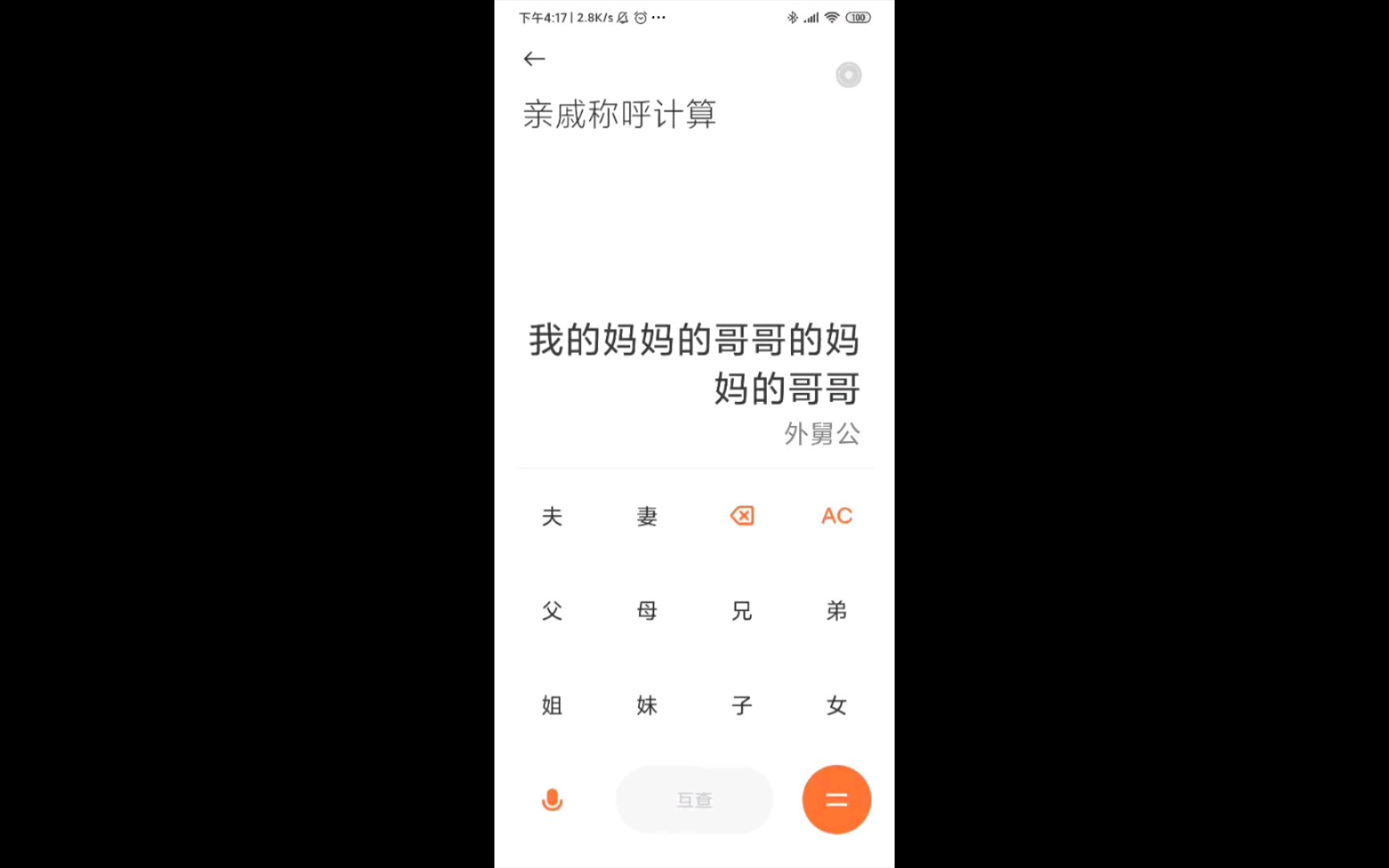 舅舅的舅舅叫什么?哔哩哔哩bilibili