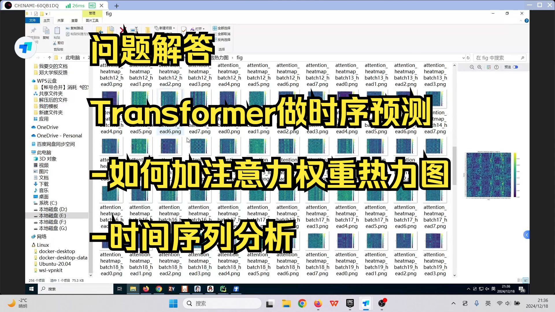 问题解答Transformer做时序预测如何加注意力权重热力图时间序列分析哔哩哔哩bilibili