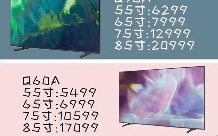 三星电视哪几款值得买?三星量子点电视选购指南