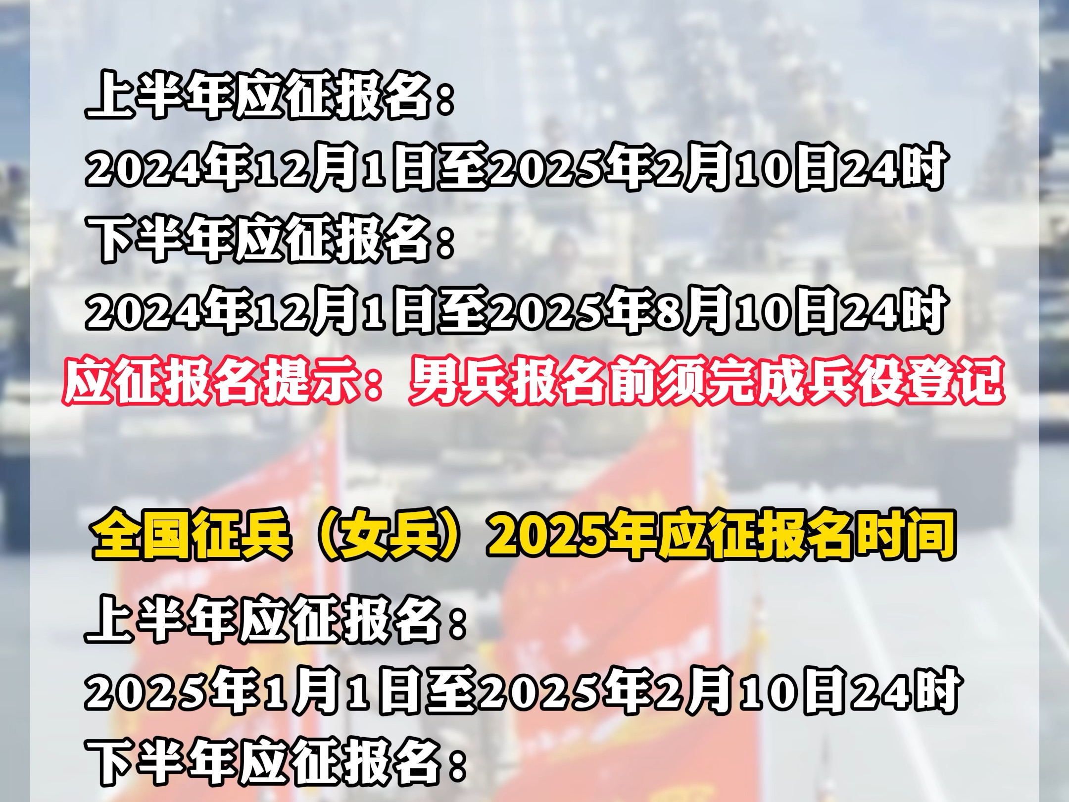 2025年全国征兵报名开始啦!风华正茂恰少年 参军报国正当时#参军#征兵哔哩哔哩bilibili