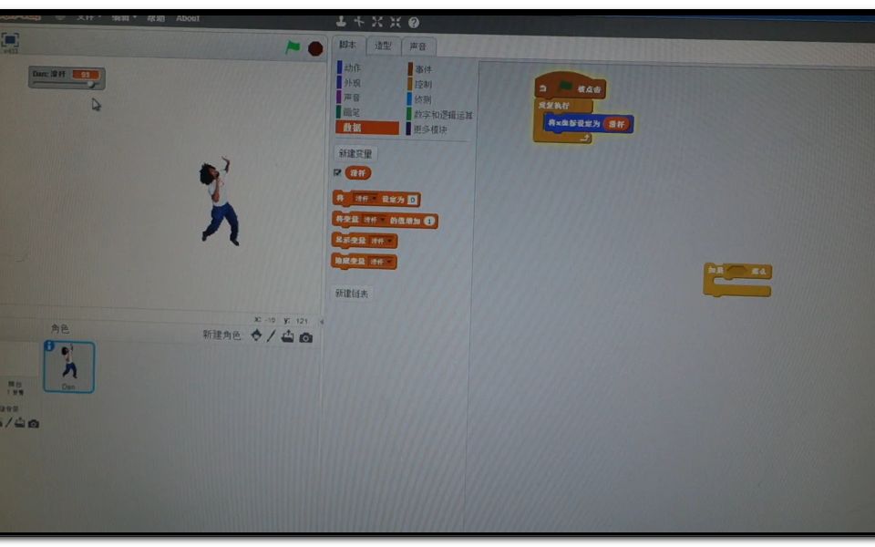 [图]scratch程序用滑杆控制人物的各种变量教程