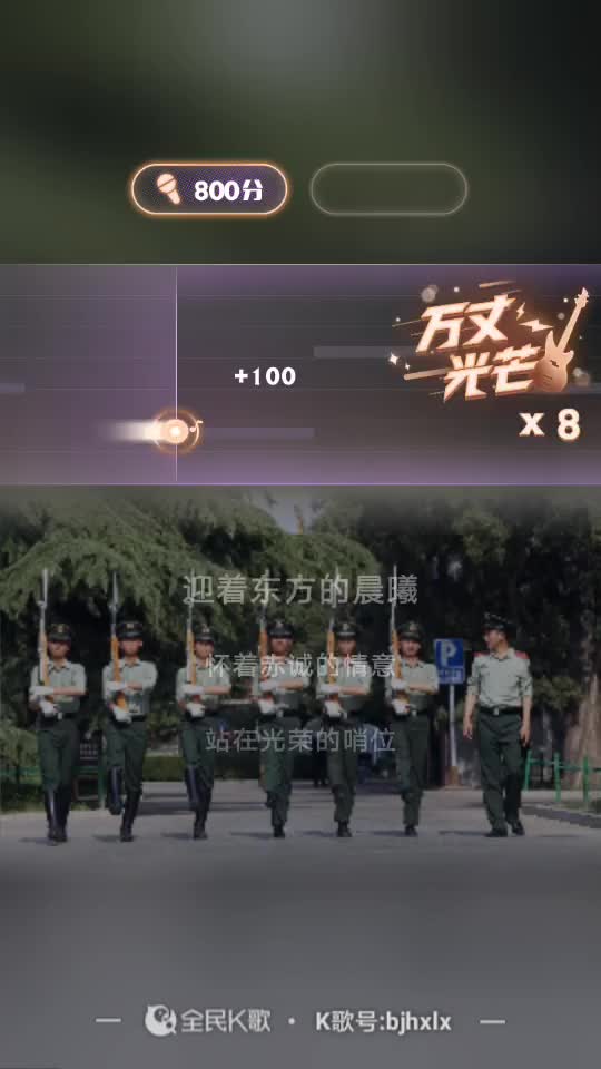 天安门国旗护卫队队歌NationalFlagGuardTea哔哩哔哩bilibili