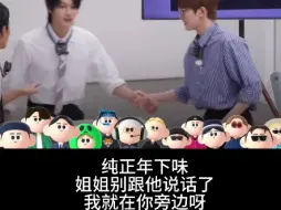 Download Video: 【佑灰】姐姐别跟他说话了