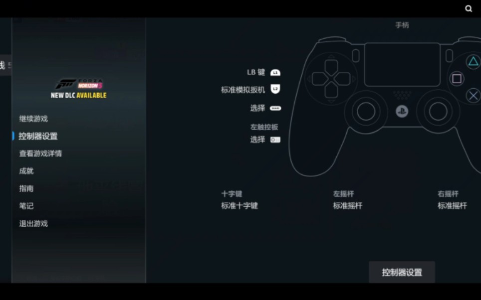 安卓端Steam Link串流测试