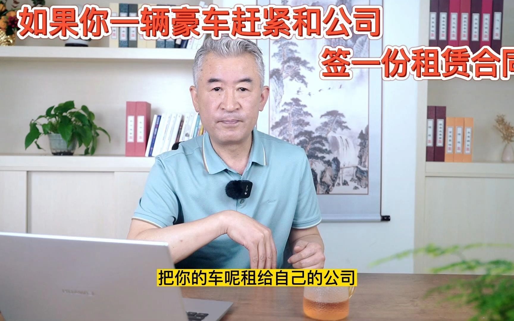 如果你有一辆豪车,一定要和公司签一份租赁合同哔哩哔哩bilibili