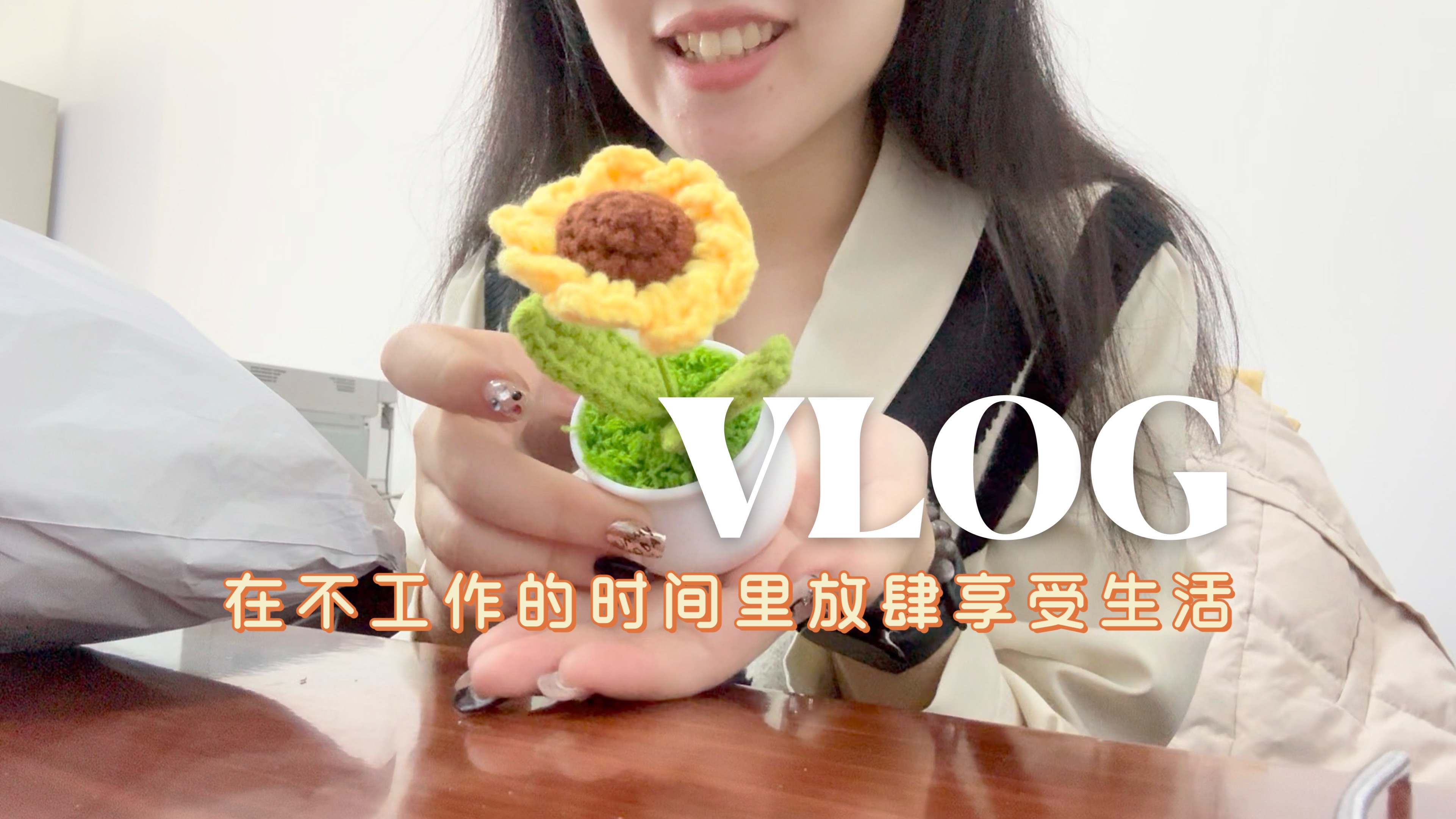 [图]【vlog96】生活在冰城哈尔滨｜下班时间好好享受生活｜新美甲｜近期购物开箱｜打卡新华书店｜开始学习打台球