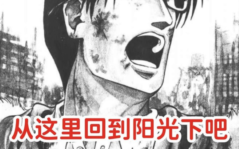 一口气看完灾难逃生向漫画《逃出地下铁》,地震席卷而来,被困在地下铁的十人,真的能逃出吗哔哩哔哩bilibili