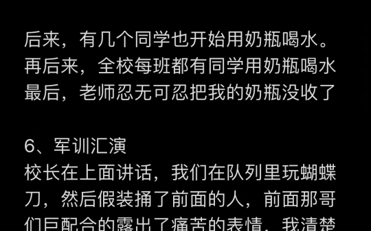 那些年校园的风云人物哔哩哔哩bilibili